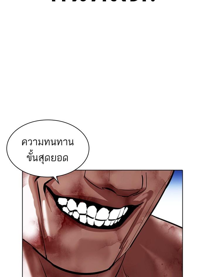 Lookism ตอนที่ 410 page 136