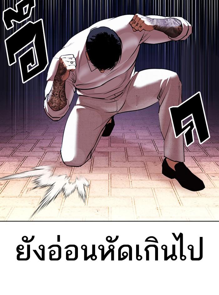 Lookism ตอนที่ 410 page 138