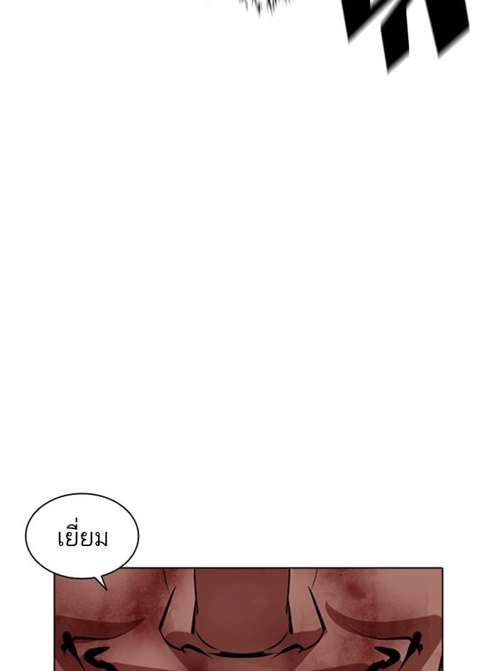 Lookism ตอนที่ 410 page 145