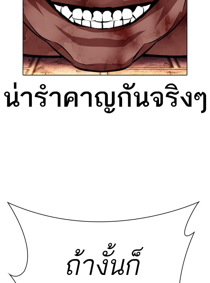 Lookism ตอนที่ 410 page 146