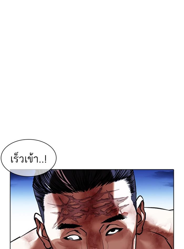 Lookism ตอนที่ 410 page 150