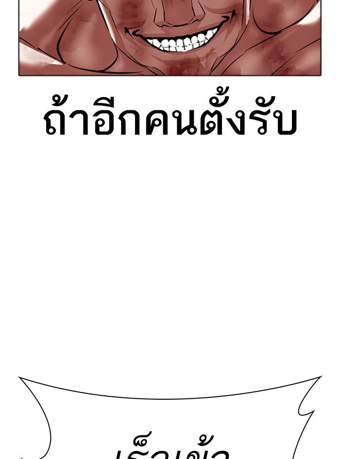 Lookism ตอนที่ 410 page 151