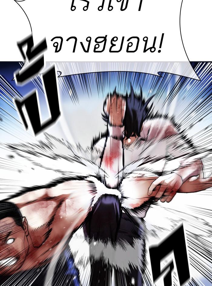 Lookism ตอนที่ 410 page 152