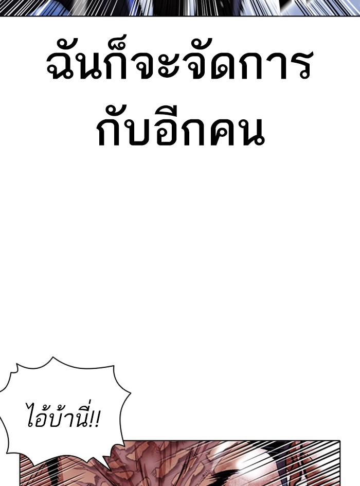 Lookism ตอนที่ 410 page 153