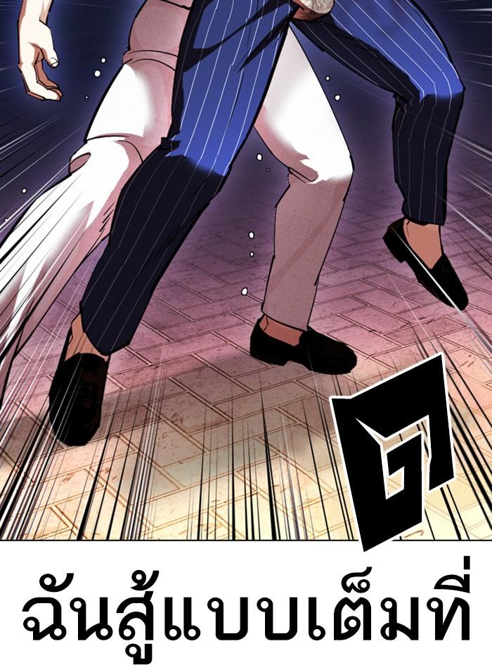 Lookism ตอนที่ 410 page 156
