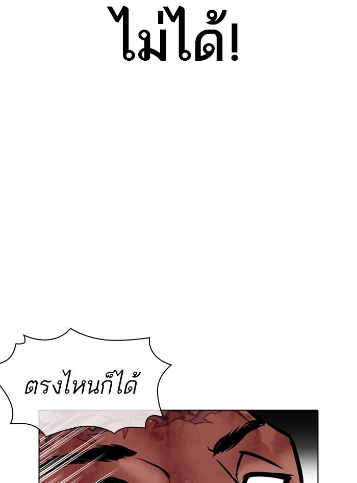 Lookism ตอนที่ 410 page 157