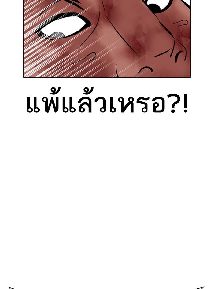 Lookism ตอนที่ 410 page 158