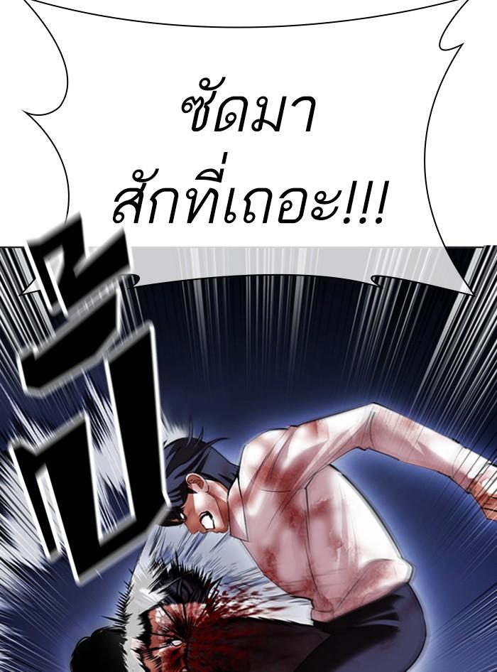 Lookism ตอนที่ 410 page 159