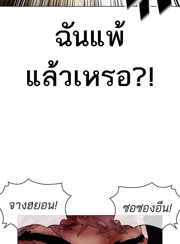 Lookism ตอนที่ 410 page 161