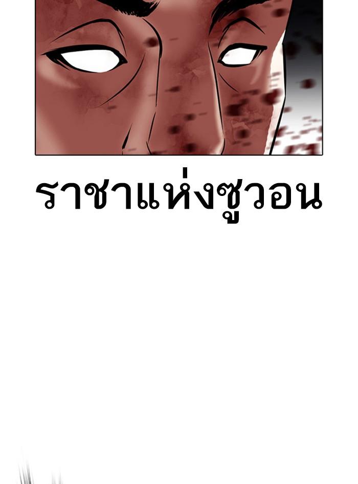 Lookism ตอนที่ 410 page 162
