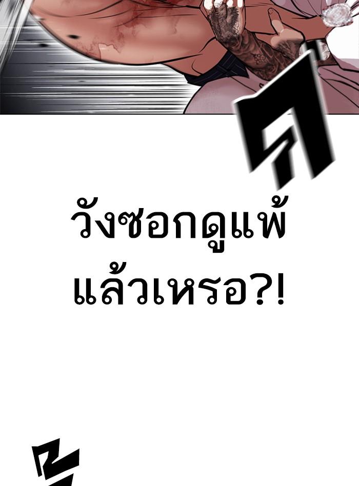 Lookism ตอนที่ 410 page 164