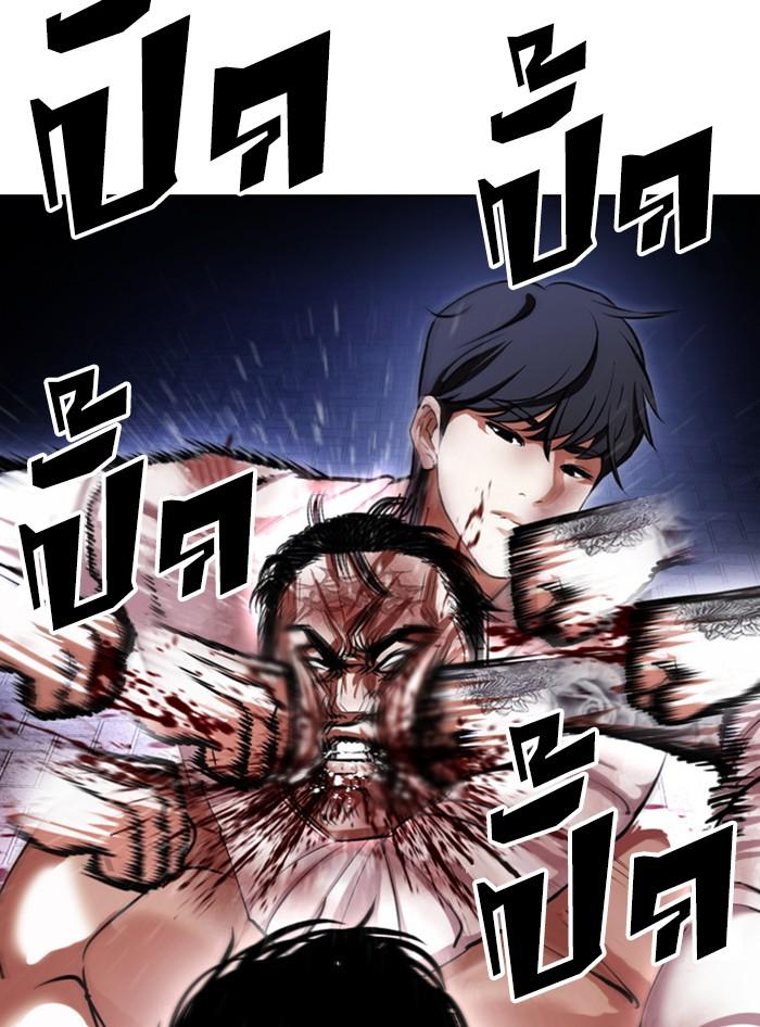 Lookism ตอนที่ 410 page 165