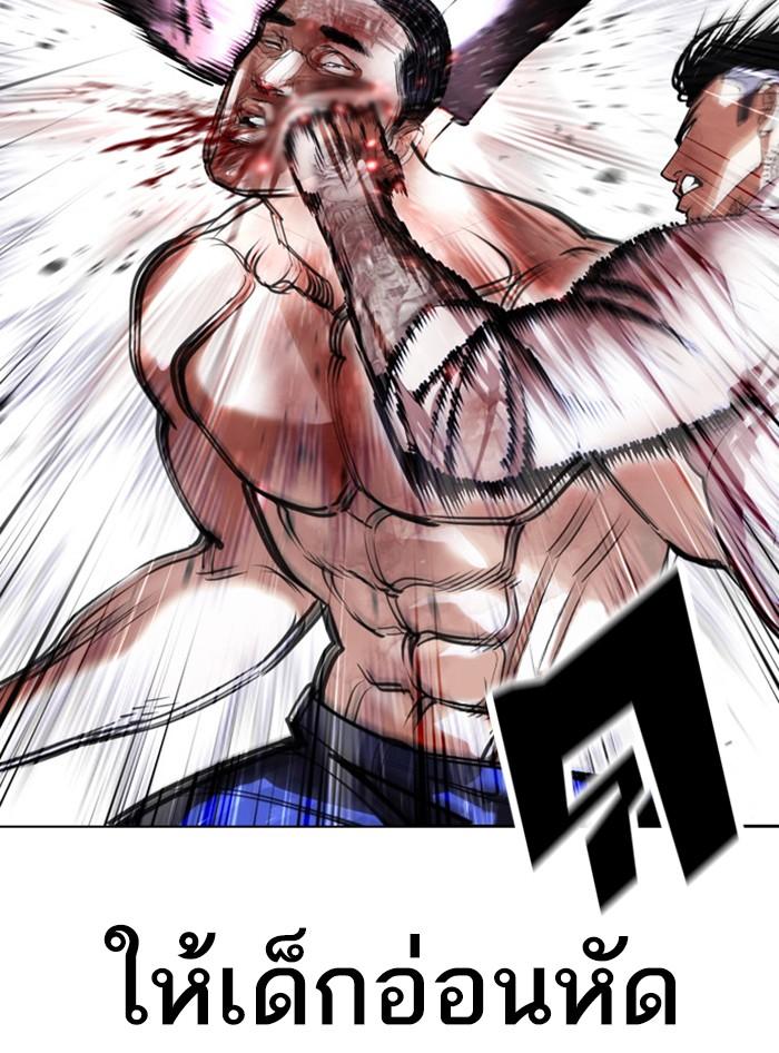 Lookism ตอนที่ 410 page 168