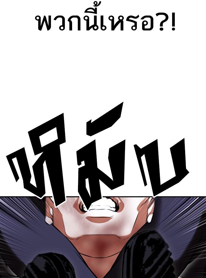 Lookism ตอนที่ 410 page 169