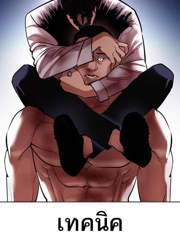 Lookism ตอนที่ 410 page 171