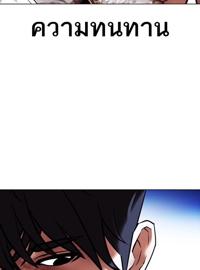 Lookism ตอนที่ 410 page 173