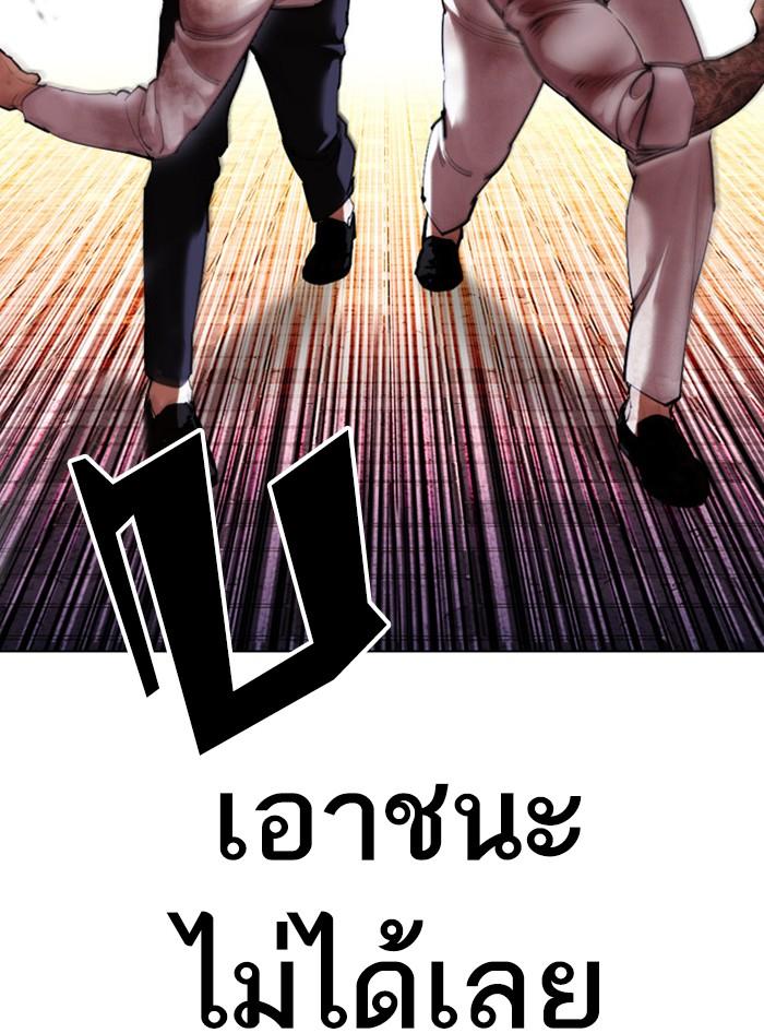 Lookism ตอนที่ 410 page 177