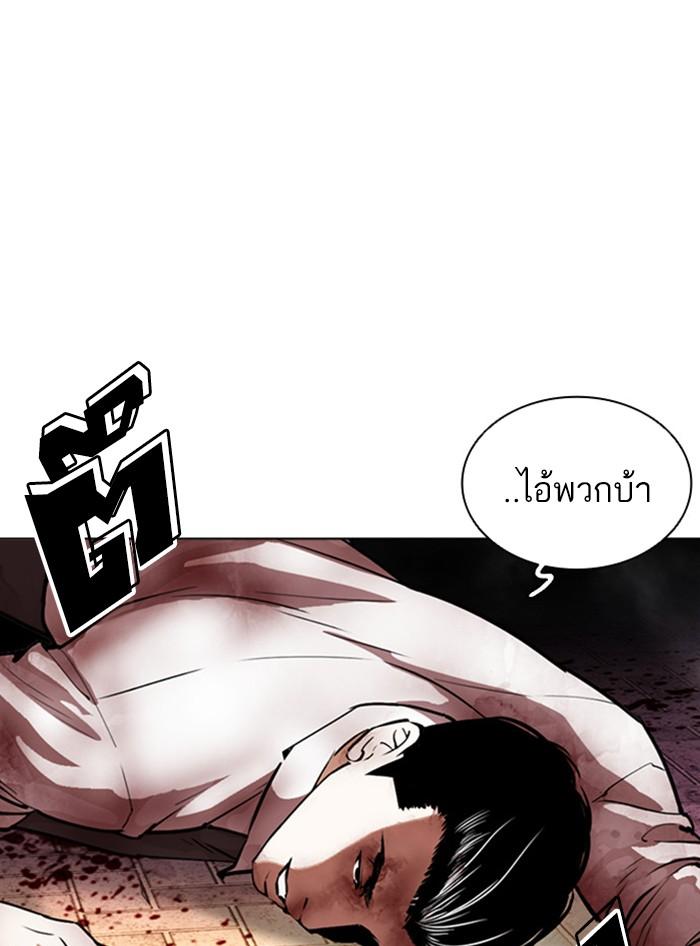 Lookism ตอนที่ 410 page 178