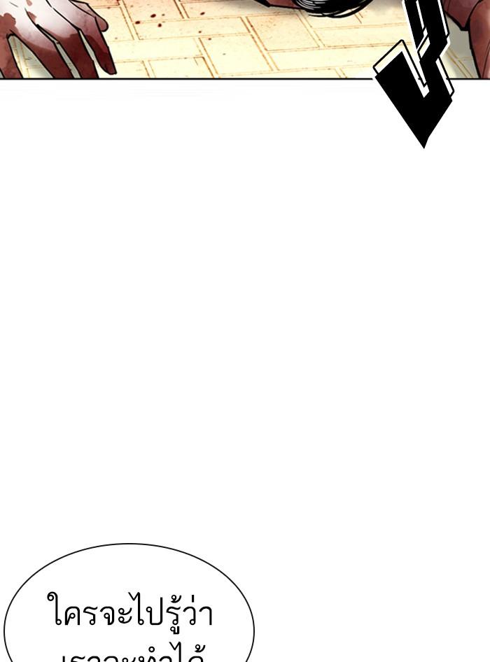 Lookism ตอนที่ 410 page 179