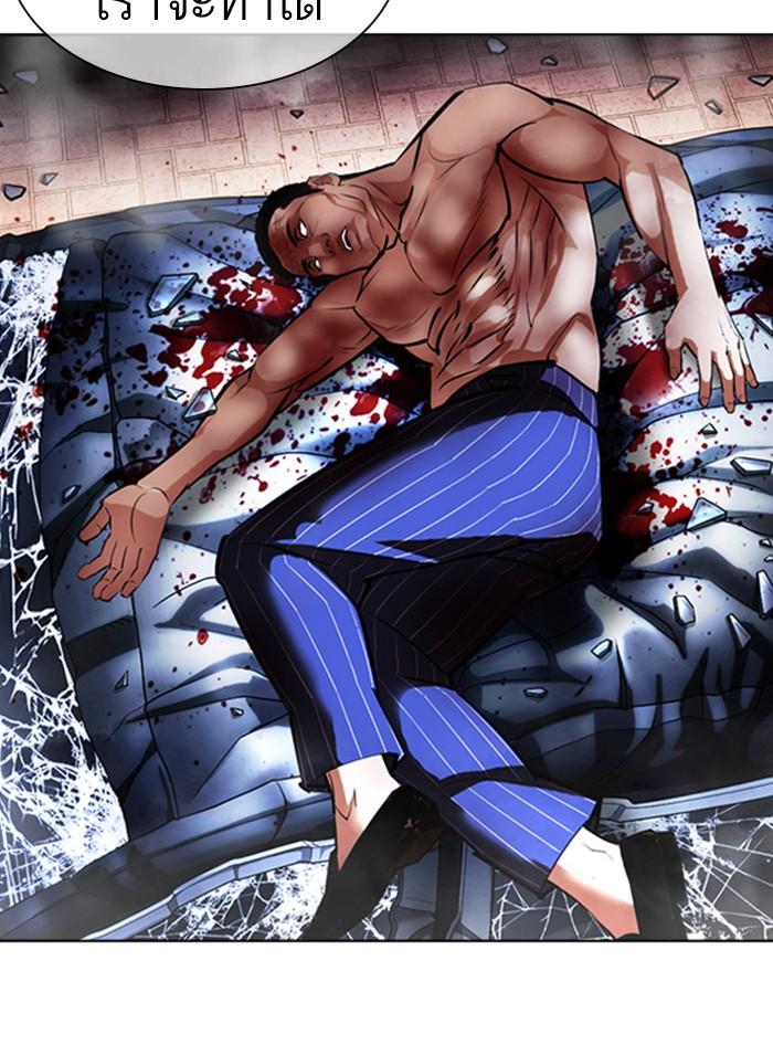 Lookism ตอนที่ 410 page 180