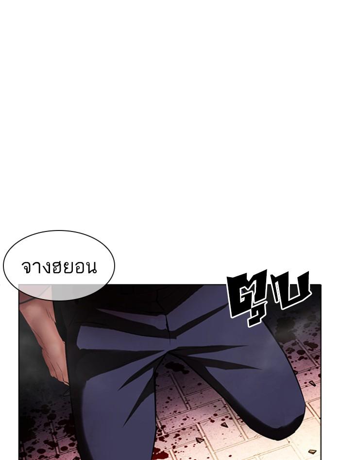 Lookism ตอนที่ 410 page 181