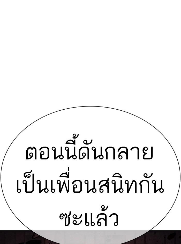 Lookism ตอนที่ 410 page 183