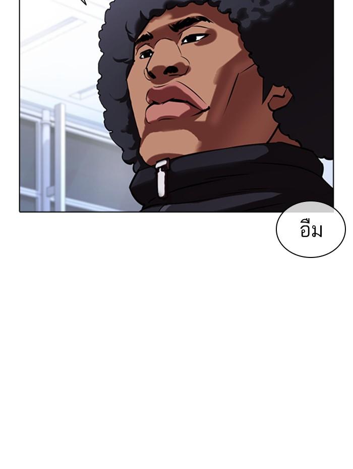 Lookism ตอนที่ 410 page 196