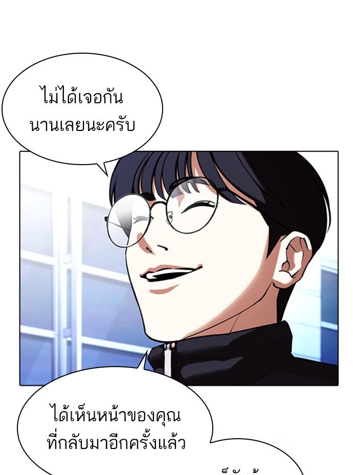 Lookism ตอนที่ 410 page 197