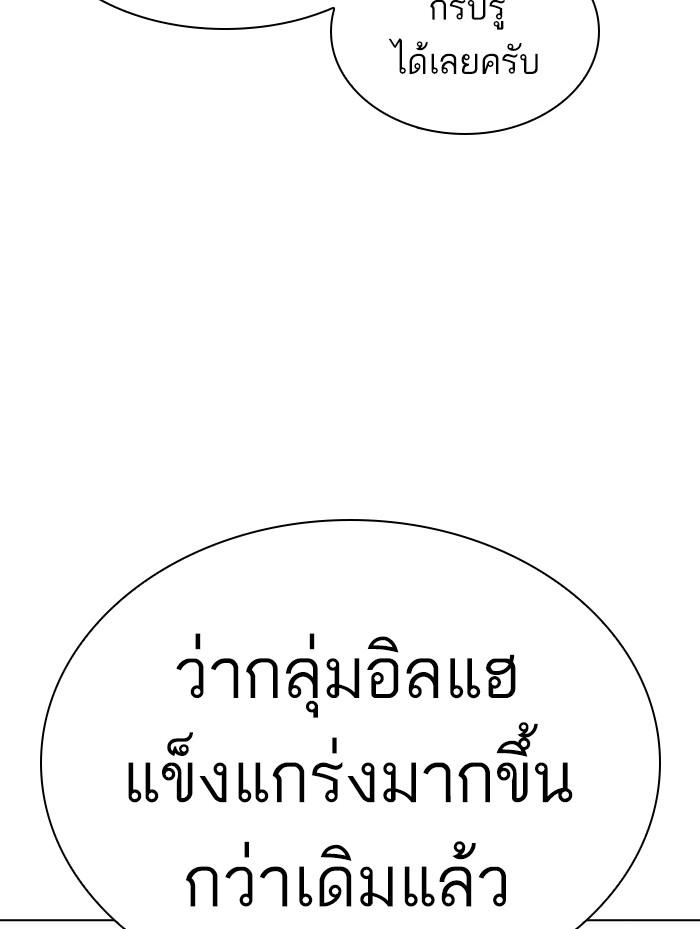 Lookism ตอนที่ 410 page 198