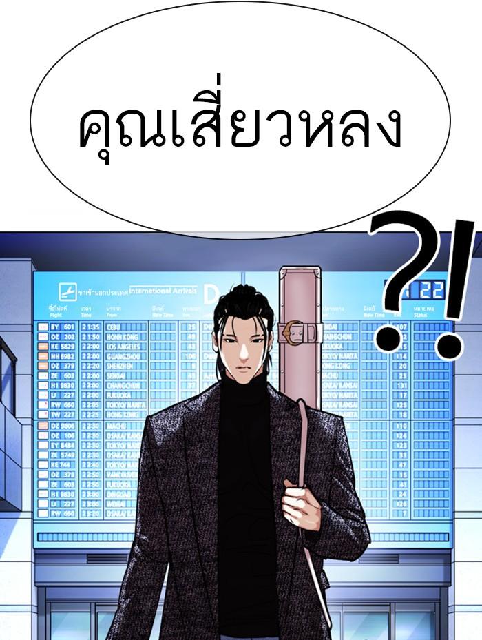 Lookism ตอนที่ 410 page 202