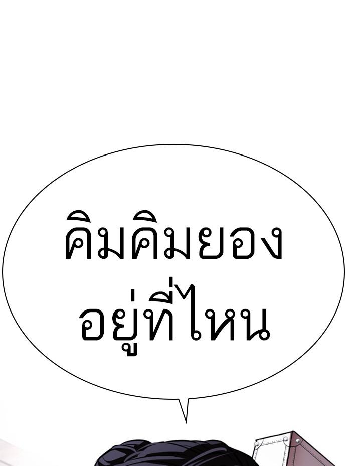 Lookism ตอนที่ 410 page 209