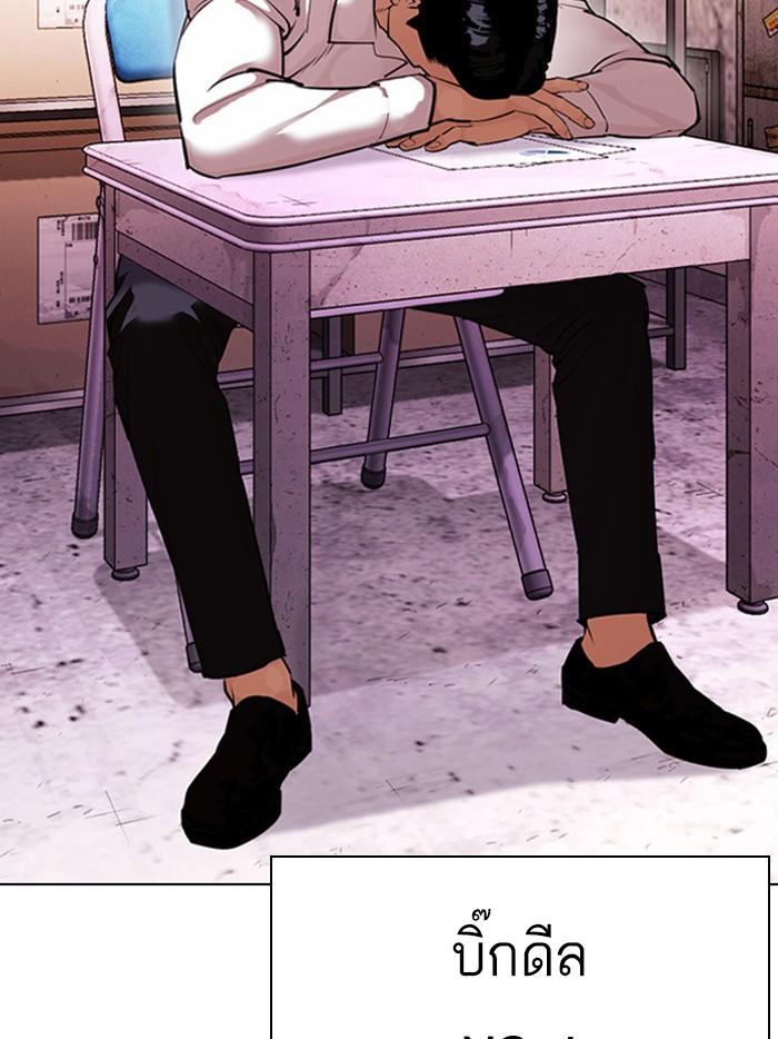 Lookism ตอนที่ 411 page 2