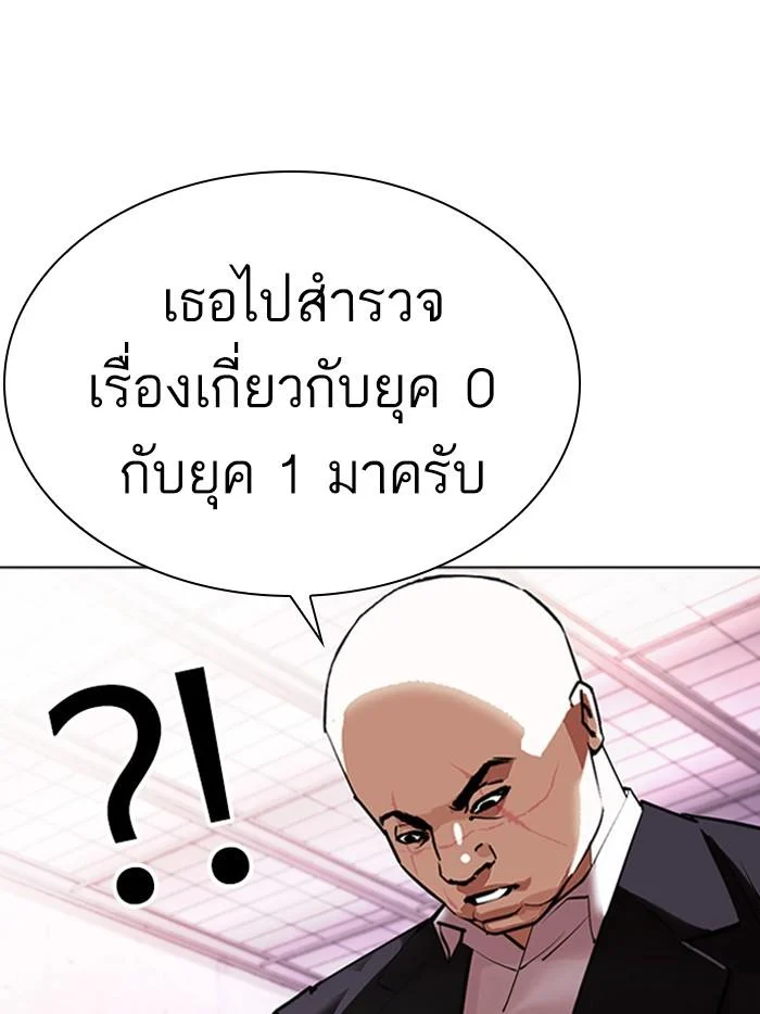 Lookism ตอนที่ 411 page 5