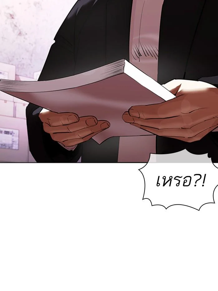 Lookism ตอนที่ 411 page 6