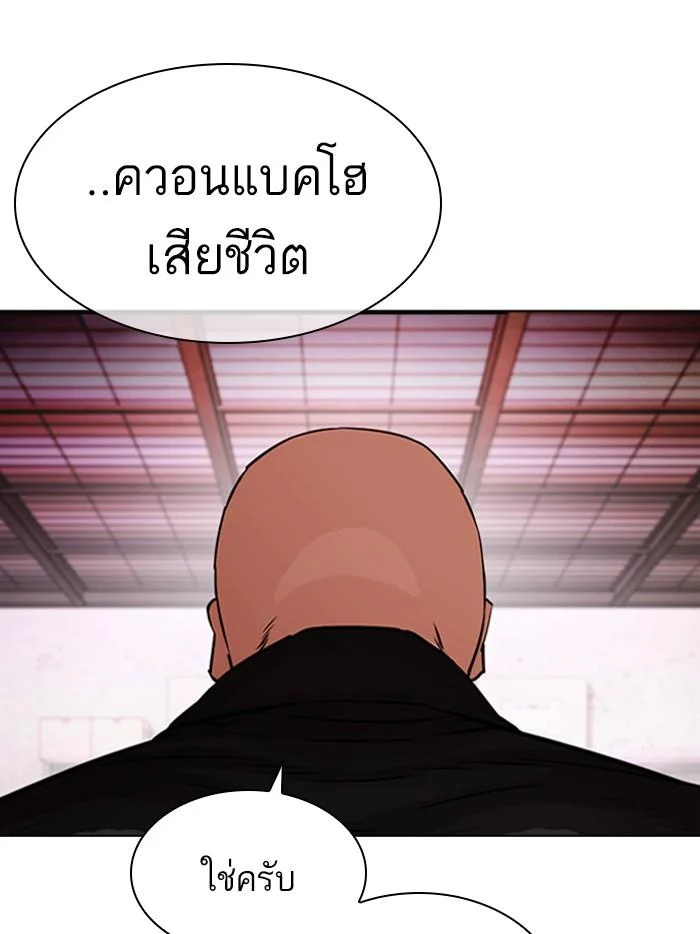 Lookism ตอนที่ 411 page 12