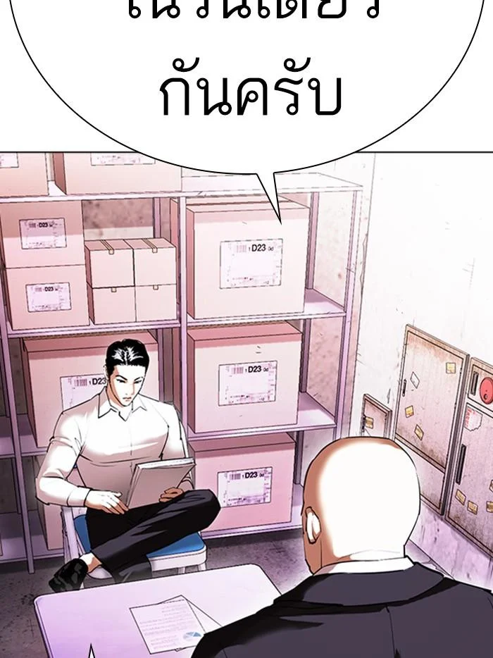 Lookism ตอนที่ 411 page 14