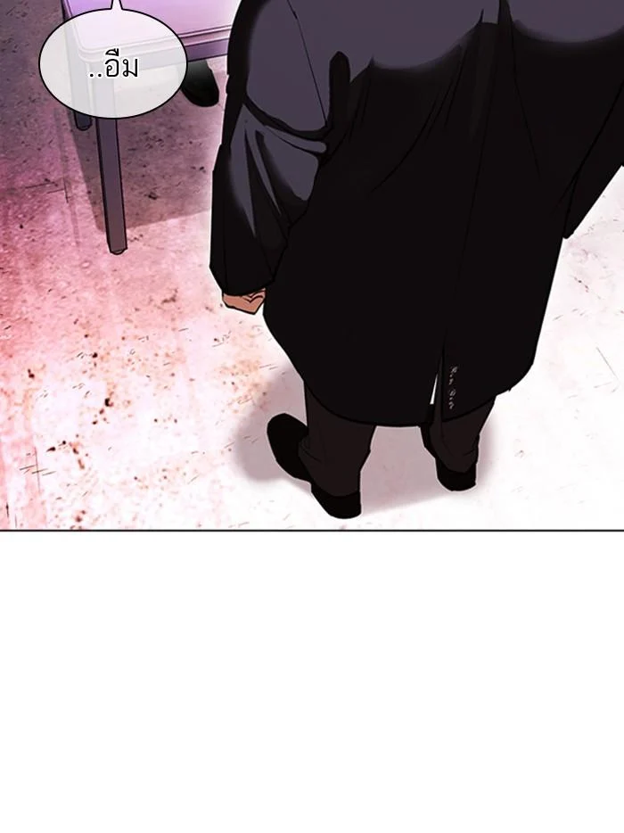 Lookism ตอนที่ 411 page 15