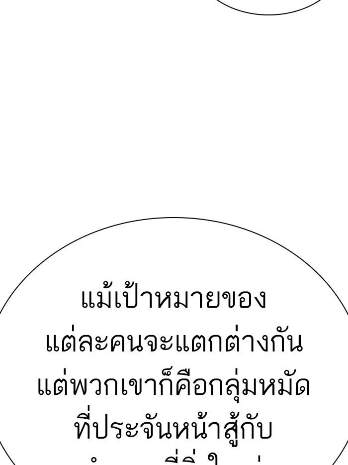 Lookism ตอนที่ 411 page 19