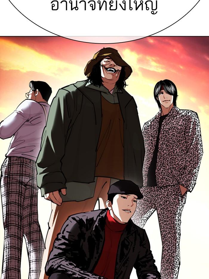 Lookism ตอนที่ 411 page 20