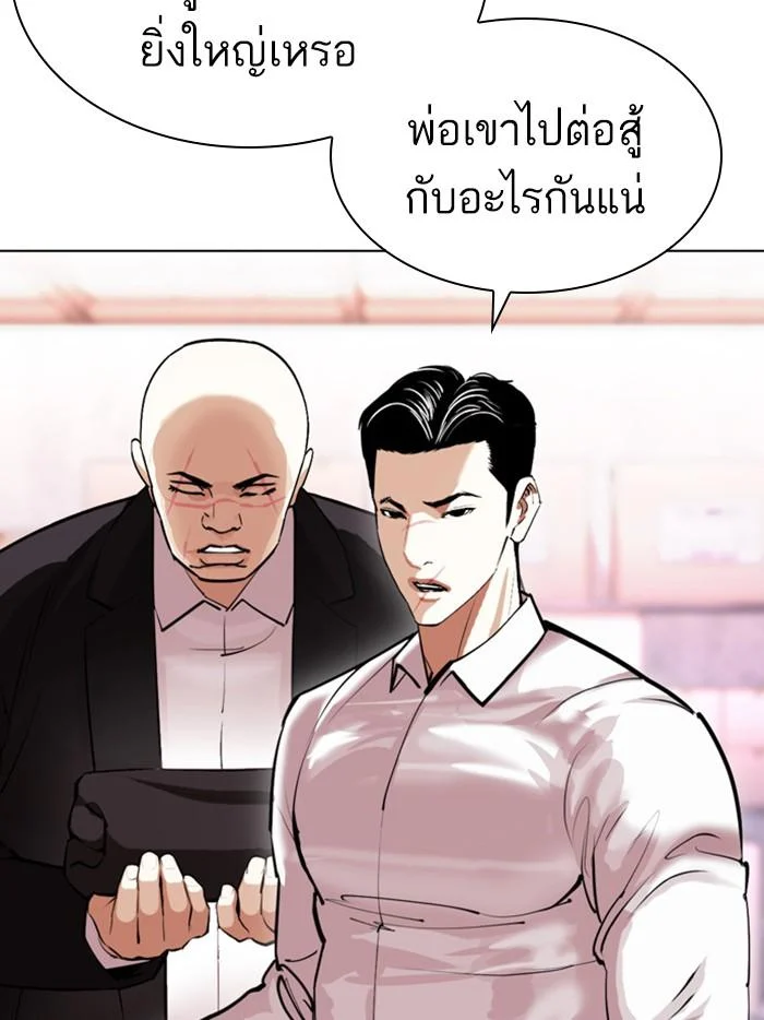 Lookism ตอนที่ 411 page 22