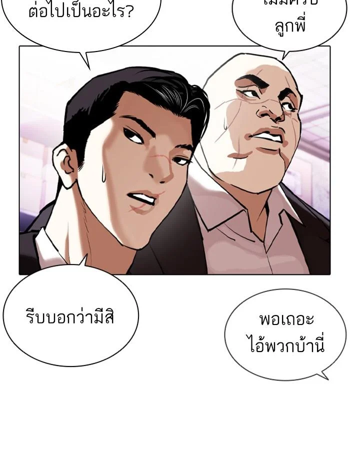 Lookism ตอนที่ 411 page 28