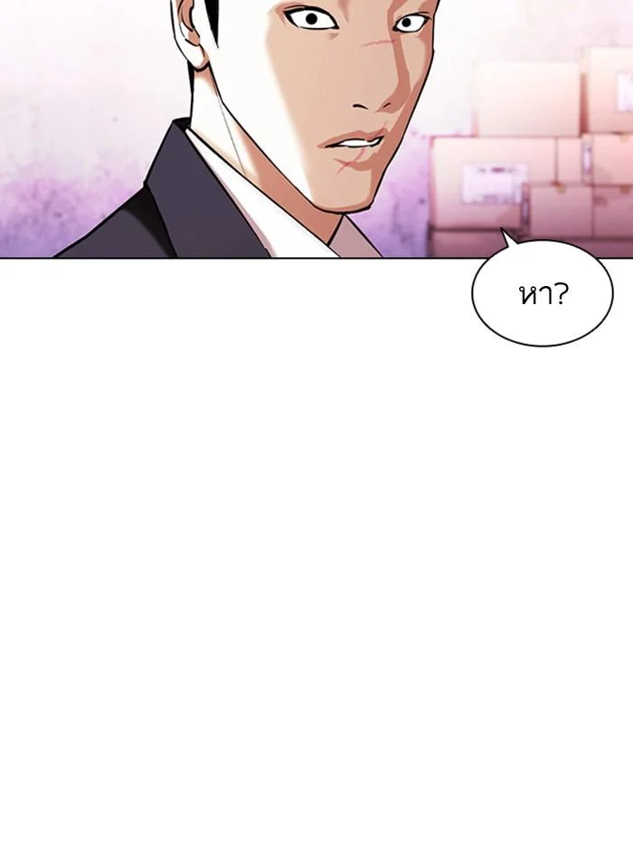 Lookism ตอนที่ 411 page 30