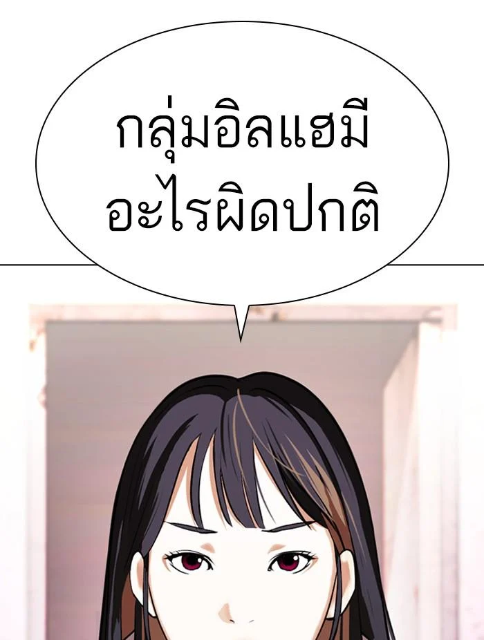 Lookism ตอนที่ 411 page 31