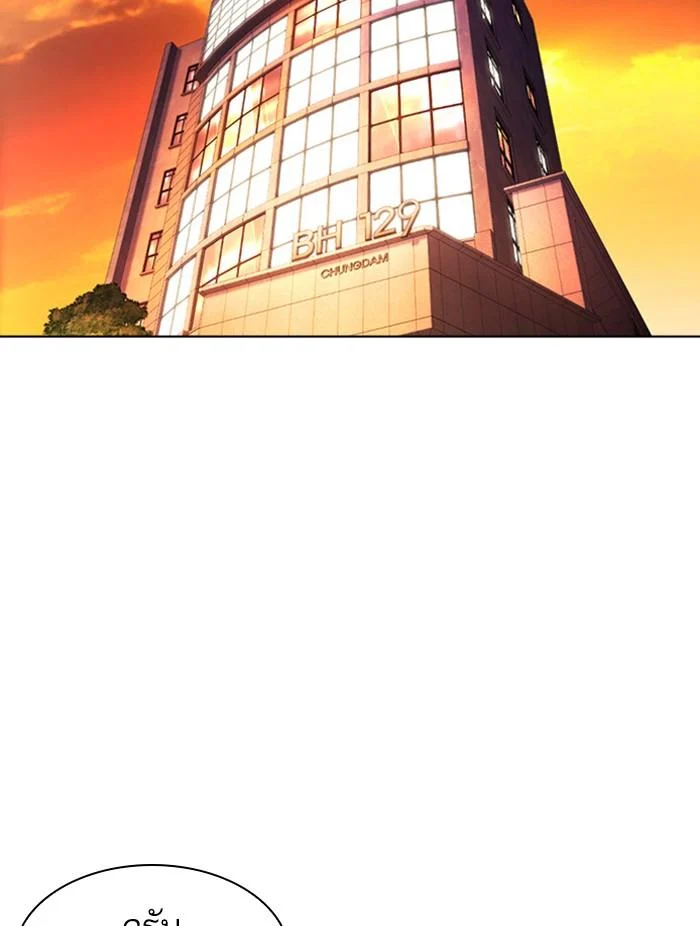 Lookism ตอนที่ 411 page 35