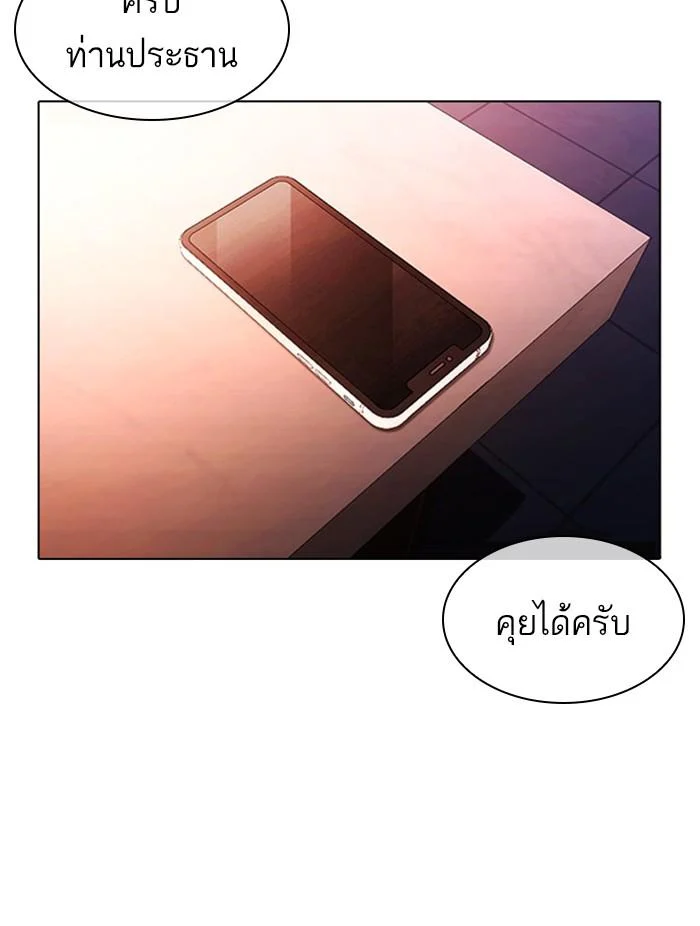 Lookism ตอนที่ 411 page 36