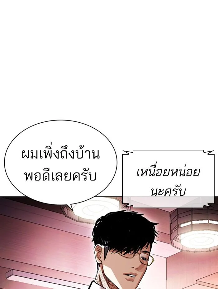 Lookism ตอนที่ 411 page 37