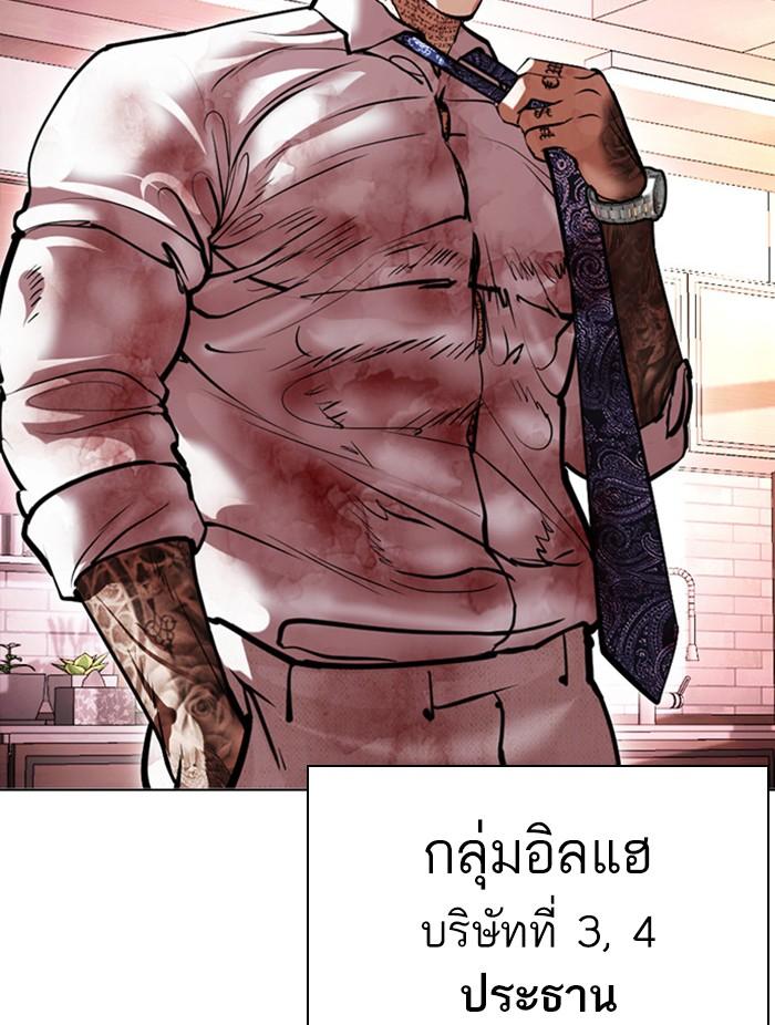 Lookism ตอนที่ 411 page 38