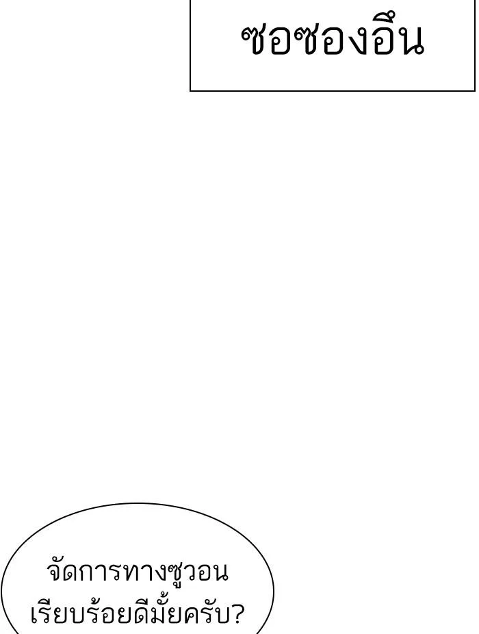 Lookism ตอนที่ 411 page 39