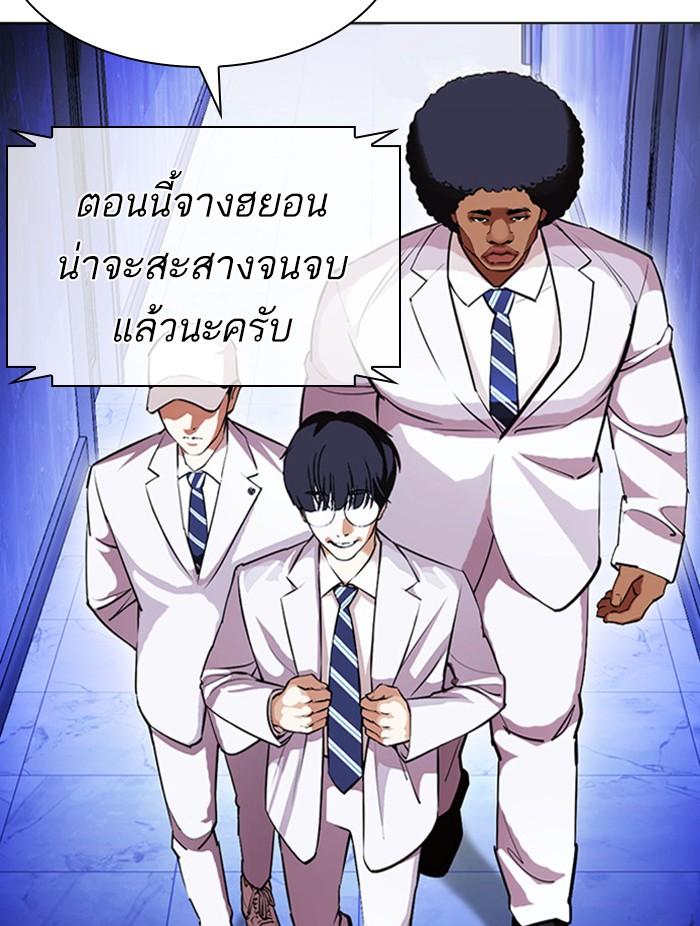 Lookism ตอนที่ 411 page 40