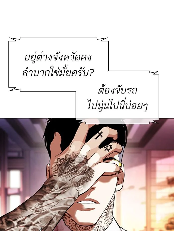 Lookism ตอนที่ 411 page 42